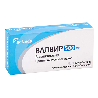 Валвир таб. покрытые пленочной обол. 500 мг №42