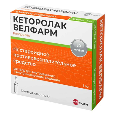 Кеторолак-Велфарм р-р для в/вен и в/мыш. введ. 30 мг/мл амп. 1 мл №10