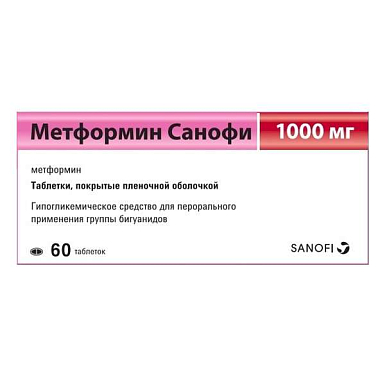 Метформин Санофи таб. покрытые пленочной об. 1000 мг №60