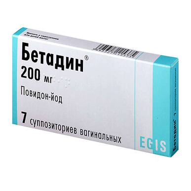 Бетадин вагинальные суппозитории 200 мг №7