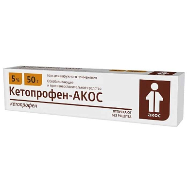 Кетопрофен-АКОС гель для наружного применения 5% 50г