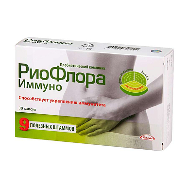 РиоФлора Иммуно капс. 400 мг №30 БАД