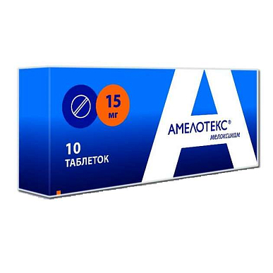 Амелотекс таблетки 15 мг №10