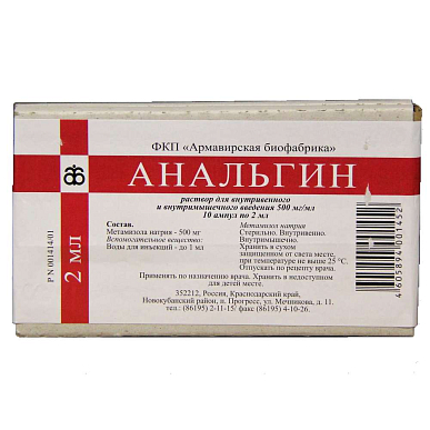 Анальгин раствор для в/вен. и в/мыш. введ. 500 мг/мл амп. 2 мл №10