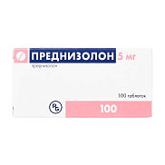 Преднизолон таблетки 5 мг №100