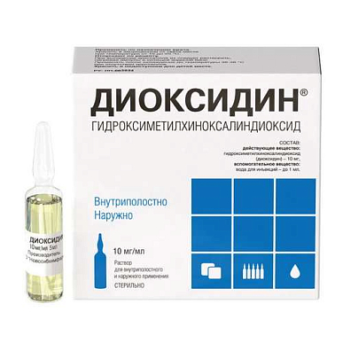 Диоксидин р-р для внутриполост. и наруж. прим. 10 мг/мл амп. 10 мл №10