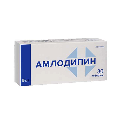 Амлодипин таблетки 5 мг №30