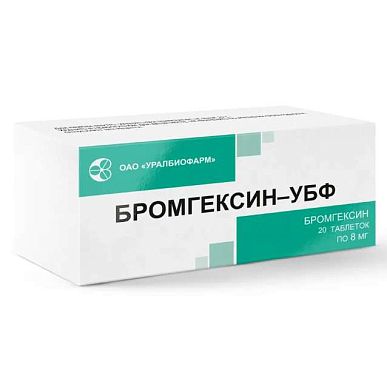Бромгексин таблетки 8мг №20 УБФ