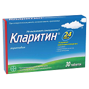 Кларитин таблетки 10 мг №30