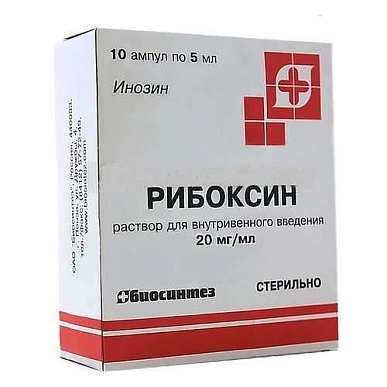Рибоксин р-р для в/в введ. 20 мг/мл амп. 5 мл №10