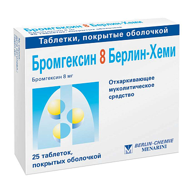 Бромгексин таблетки покрытые обол. 8 мг №25