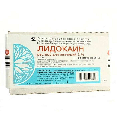 Лидокаин р-р для инъекций 20 мг/мл амп. 2 мл №10