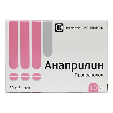 Анаприлин таблетки 10мг №50