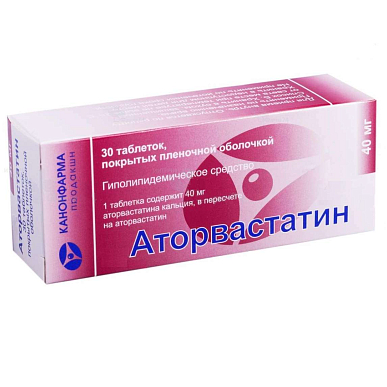 Аторвастатин таб. покрытые пленочной об. 40 мг №30