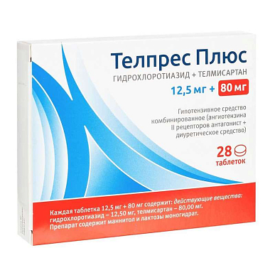 Телпрес Плюс таблетки 12,5 мг + 80 мг №28