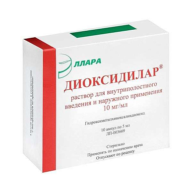 Диоксидилар р-р для наружного и внутриполостного применения 10 мг/мл амп. 5 мл №10 (диоксидин)