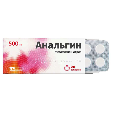 Анальгин таблетки 0,5 г №20