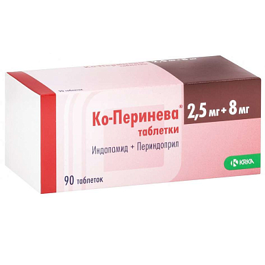 Ко-Перинева таблетки 2,5 мг+8 мг №90