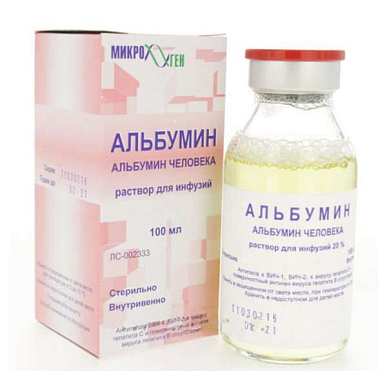 Альбумин человека р-р для инфузий 20% 100 мл