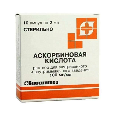 Аскорбиновая кислота р-р для в/вен. и в/мыш. введ.100мг/мл  амп. 2мл №10