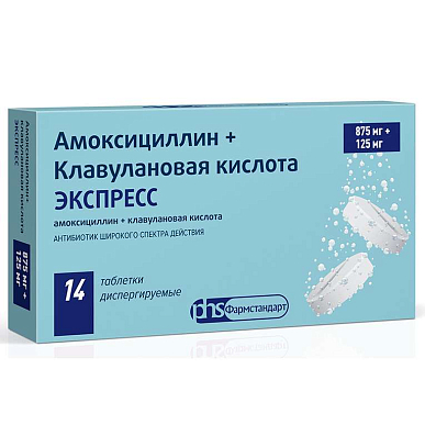 Амоксициллин + Клавулановая кислота Экспресс таб. диспергируемые 875 мг + 125 мг №14