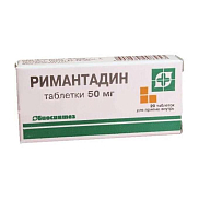 Римантадин таблетки 50 мг №20 (Ремантадин)