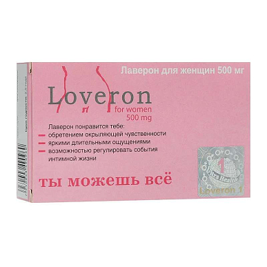 Лаверон для женщин таблетка 500 мг №1 (увеличение сексуальной восприимчивости) БАД