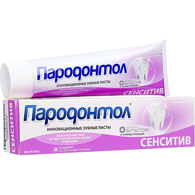 Зубная паста Пародонтол сенситив 124,0