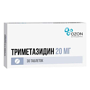 Триметазидин таб. покрытые обол. 20 мг №30