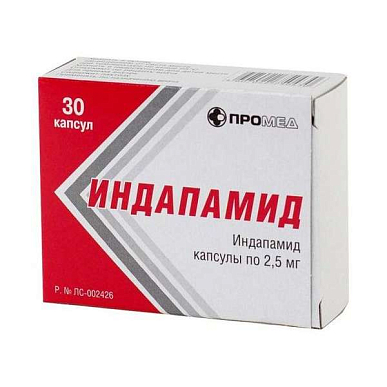 Индапамид капсулы 2,5 мг №30