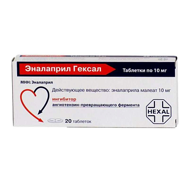 Эналаприл-Гексал таблетки 10 мг №20