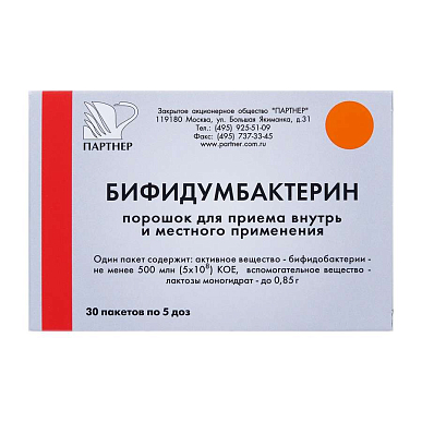 Порошок 5 доз. Бифидумбактерин 5 доз порошок пакет 10 шт.. Бифидумбактерин форте порошок для новорожденных. Бифидумбактерин пор 5 доз 10. Бифидумбактерин 500млн кое 0,85 n10 пак пор.