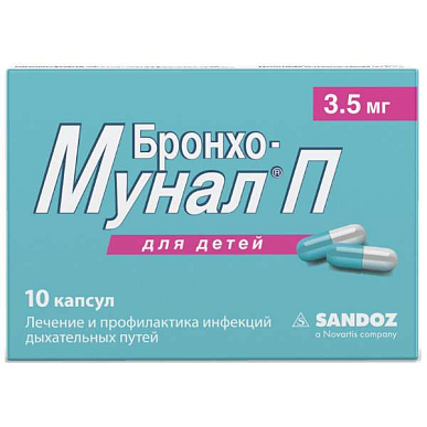 Бронхо-Мунал П капсулы 3,5 мг №10