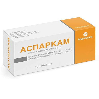 Аспаркам таблетки №50