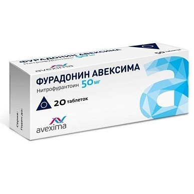 Фурадонин Авексима таблетки 50 мг №20