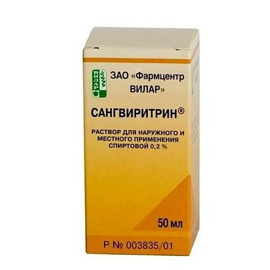 Сангвиритрин раствор для наружного и местного применения спиртовой 0,2% 50мл