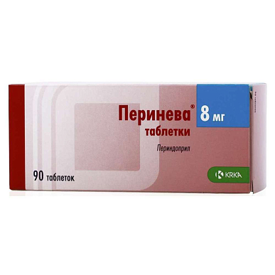 Перинева таблетки 8 мг №90