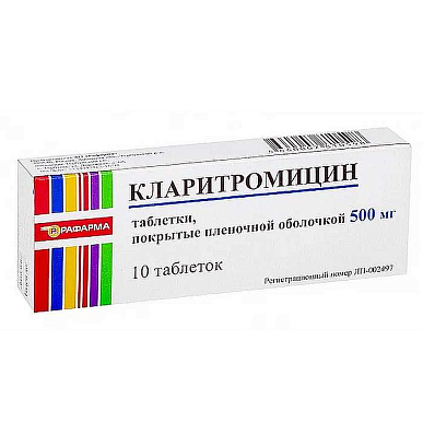 Кларитромицин таб. п/плен. об. 500мг №10