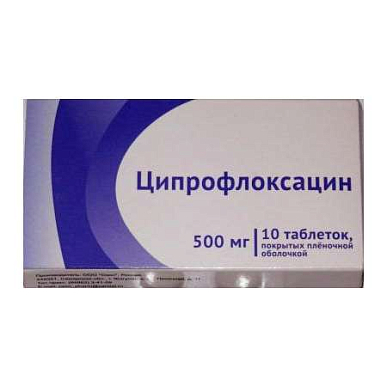 Ципрофлоксацин таб. покрытые пленочной об. 500 мг №10