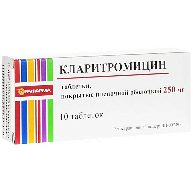 Кларитромицин таб. покрытые пленочной об. 250 мг №10
