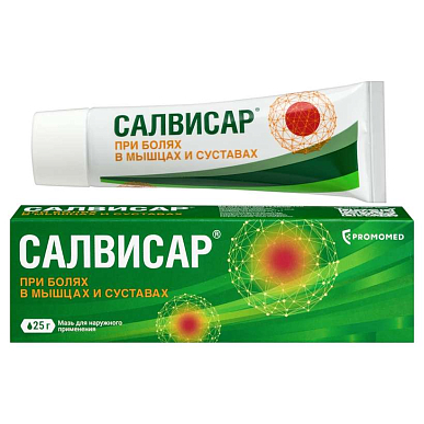 Салвисар мазь для наружного применения 25 г
