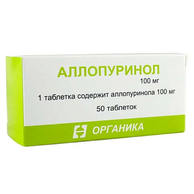 Аллопуринол таблетки 100 мг №50