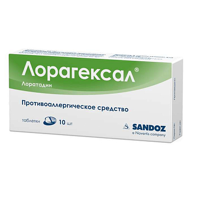 Лорагексал таблетки 10 мг №10
