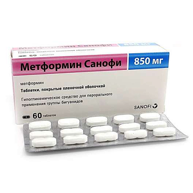 Метформин Санофи таб. покрытые пленочной об. 850 мг №60