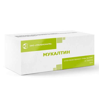Мукалтин таблетки 50 мг №20 в инд.уп.