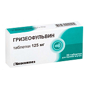 Гризеофульвин таблетки 125 мг №20