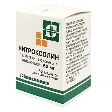 Нитроксолин таб. покрытые обол. 50 мг №50