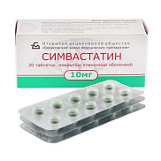 Симвастатин таблетки покрытые пленочной оболочкой 10мг №30