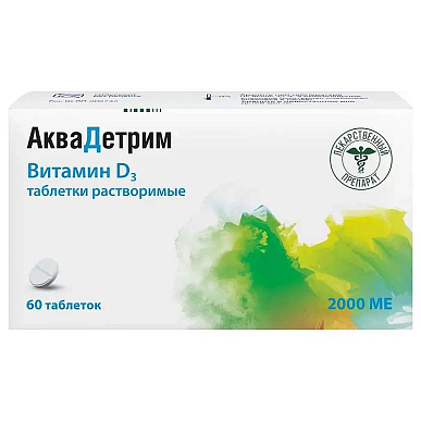 Аквадетрим (Витамин D3) таб. растворимые 2000МЕ №60