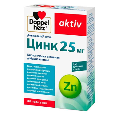 Доппельгерц Актив Цинк 25 мг таблетки 360 мг №30 БАД